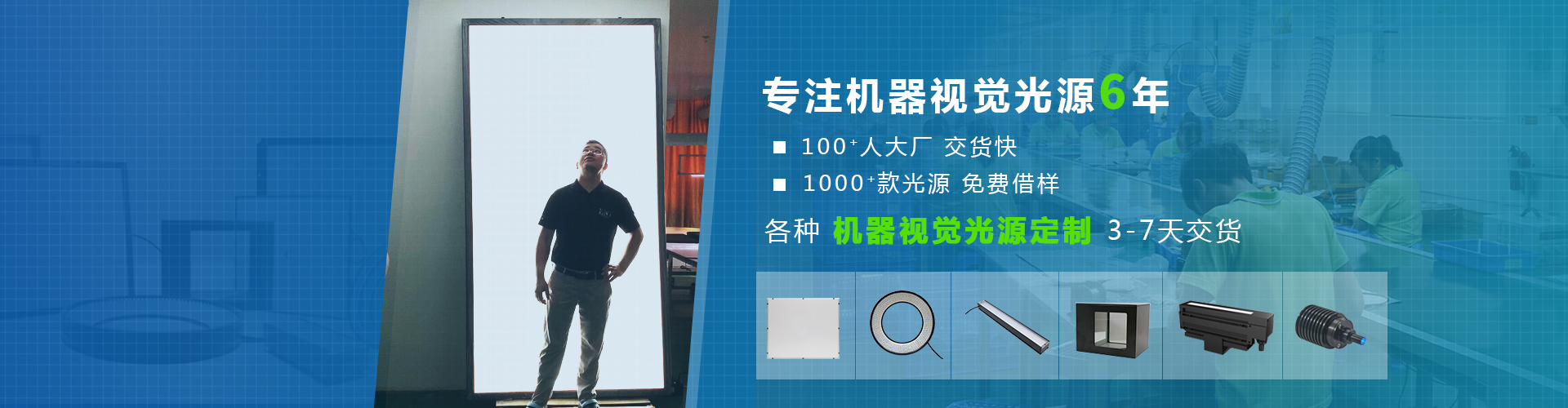 機器視覺光源定制