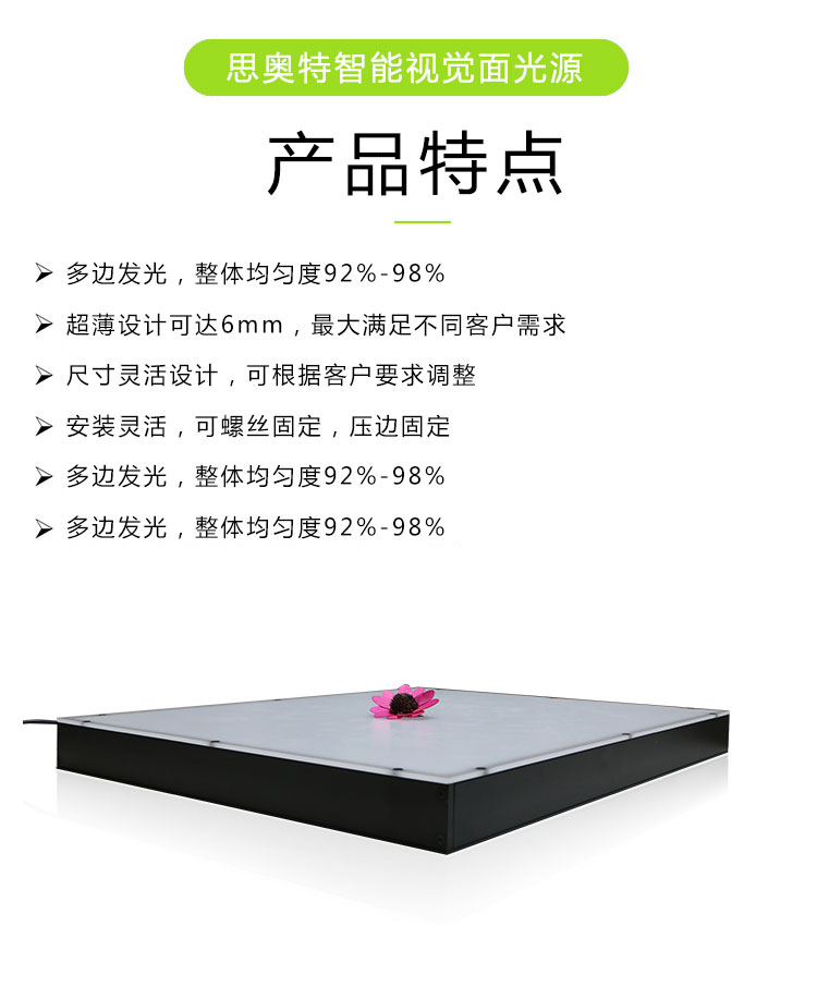 金屬表面缺陷檢測(cè)側(cè)發(fā)光視覺面光源廠家/