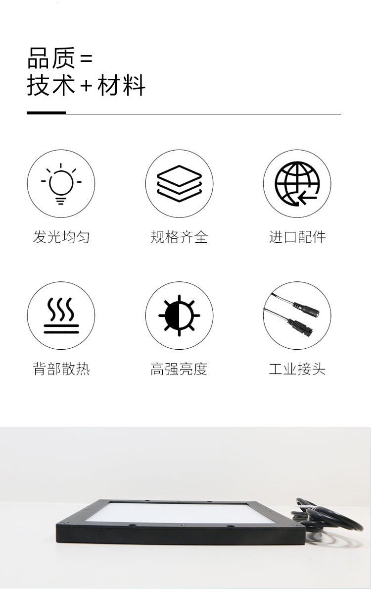 金屬表面缺陷檢測(cè)側(cè)發(fā)光視覺面光源廠家/