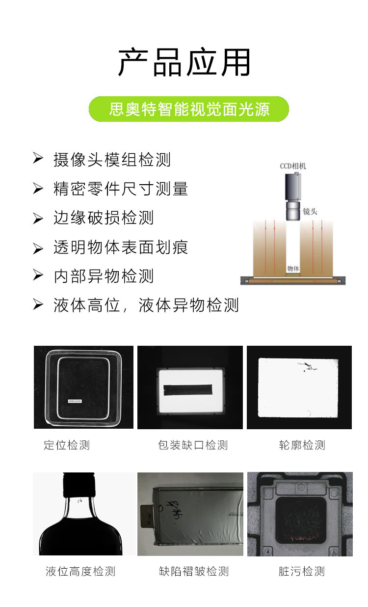 金屬表面缺陷檢測(cè)側(cè)發(fā)光視覺面光源廠家/