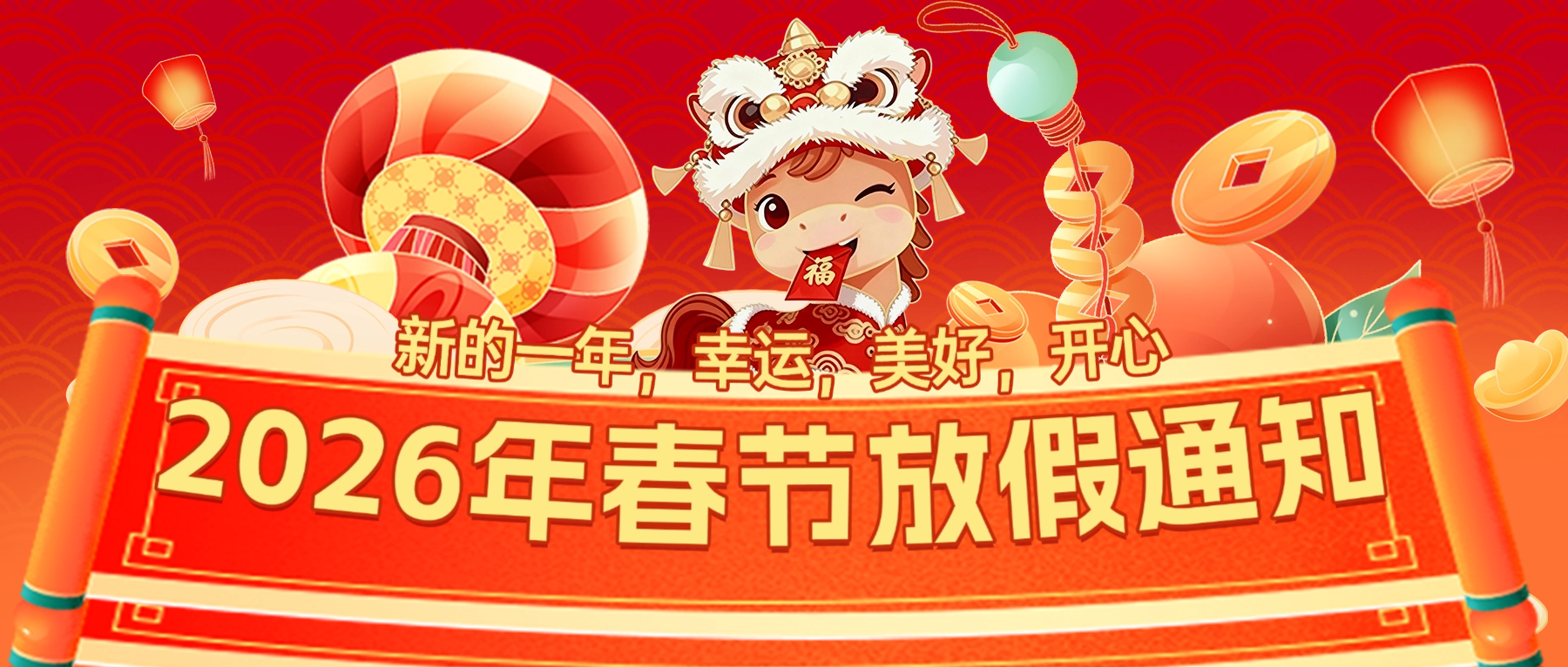 官網(wǎng)放假.png